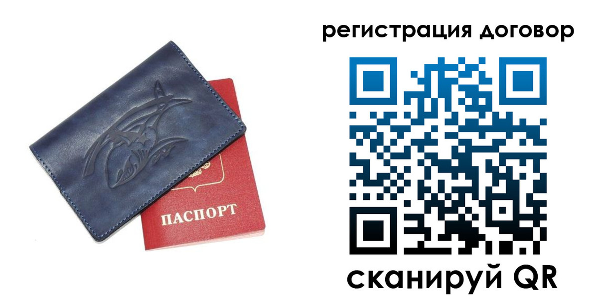 прописка 2025 в Архангельской области