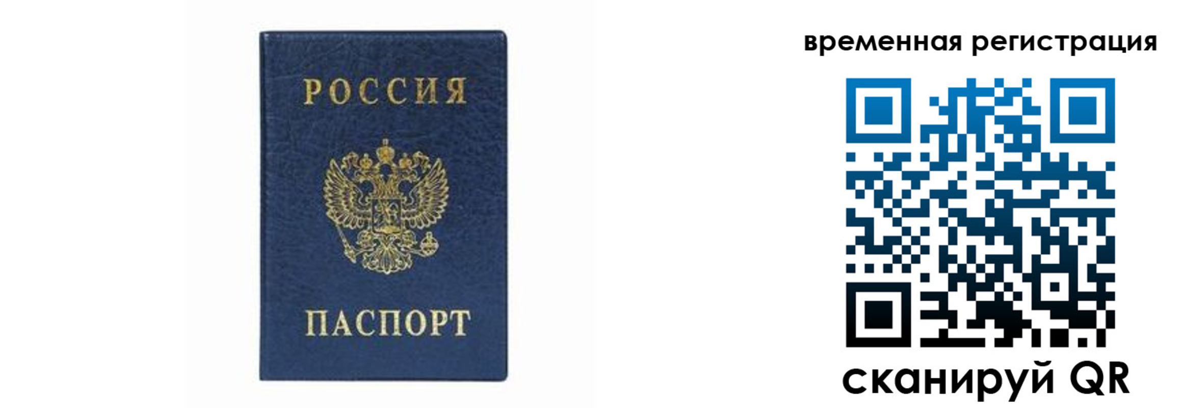 прописка от собственника в Архангельской области