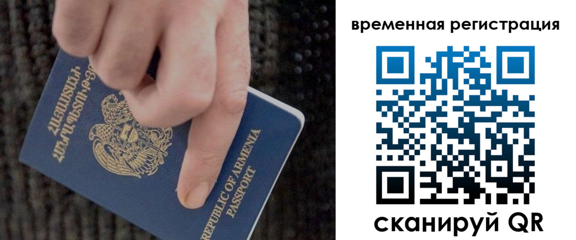 временная регистрация купить в Архангельской области