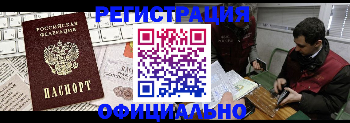 прописка для военкомата в Архангельской области