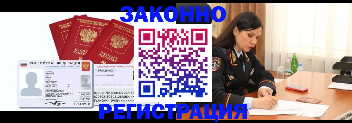 временная регистрация адрес в Архангельской области