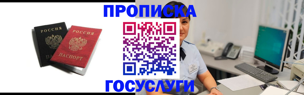 временная регистрация поиск в Архангельской области