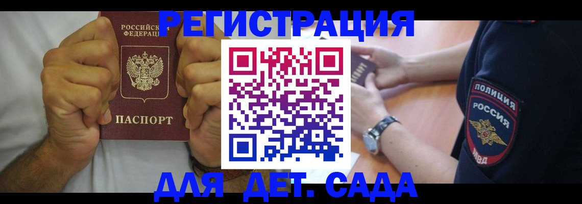 прописка для работы в Архангельской области