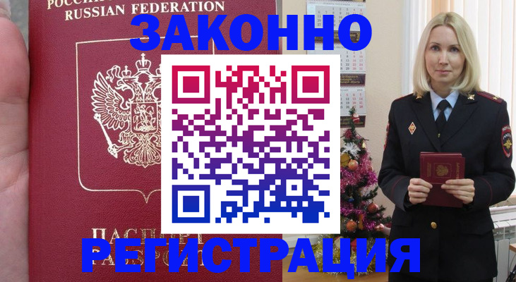 временная регистрация гарантия в Архангельской области
