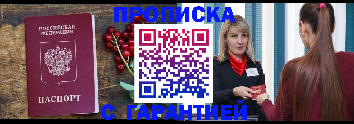 временная регистрация для школы в Архангельской области