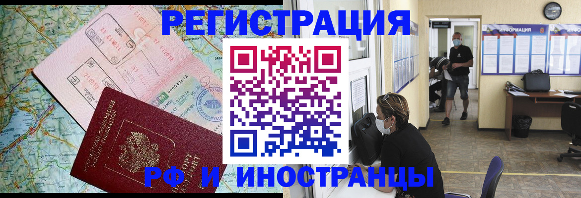 регистрация в Архангельской области